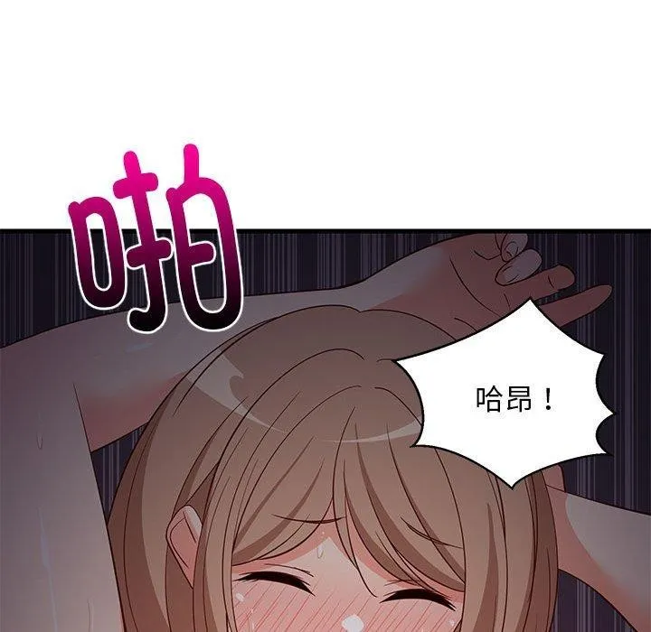 难缠姐妹偏要和我同居 - 第33話 - page 129
