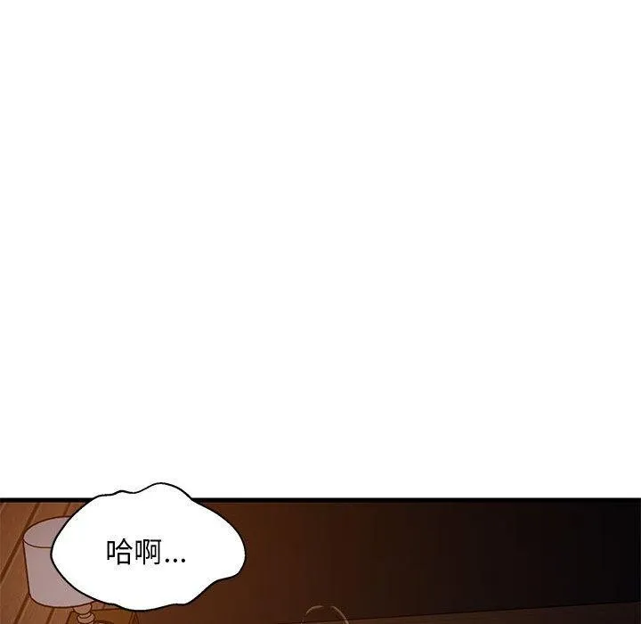 难缠姐妹偏要和我同居 - 第33話 - page 133