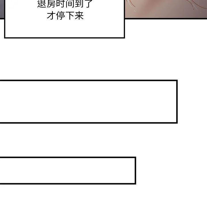 难缠姐妹偏要和我同居 - 第33話 - page 147