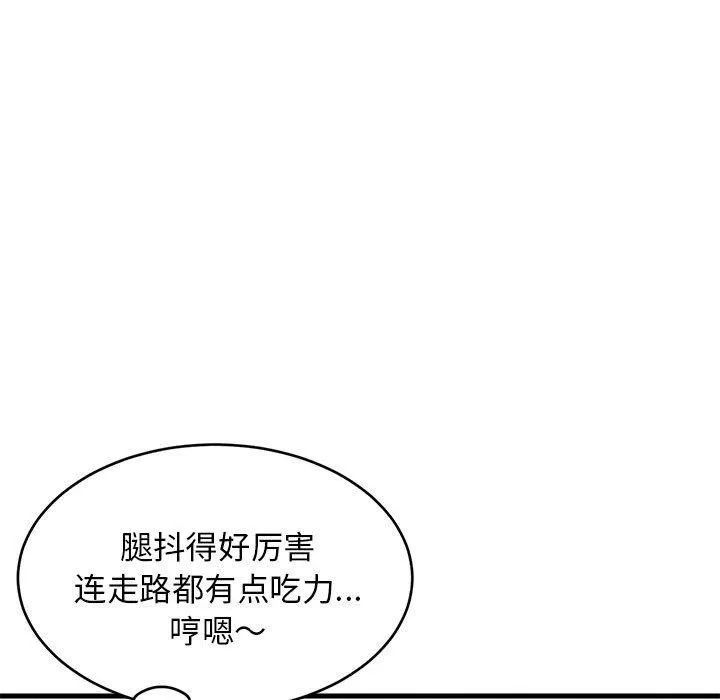 难缠姐妹偏要和我同居 - 第33話 - page 157