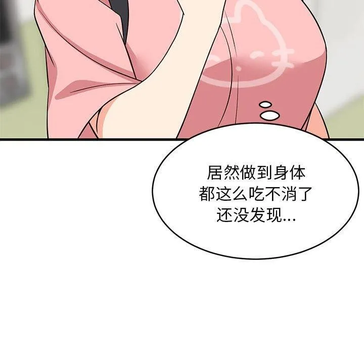 难缠姐妹偏要和我同居 - 第33話 - page 159