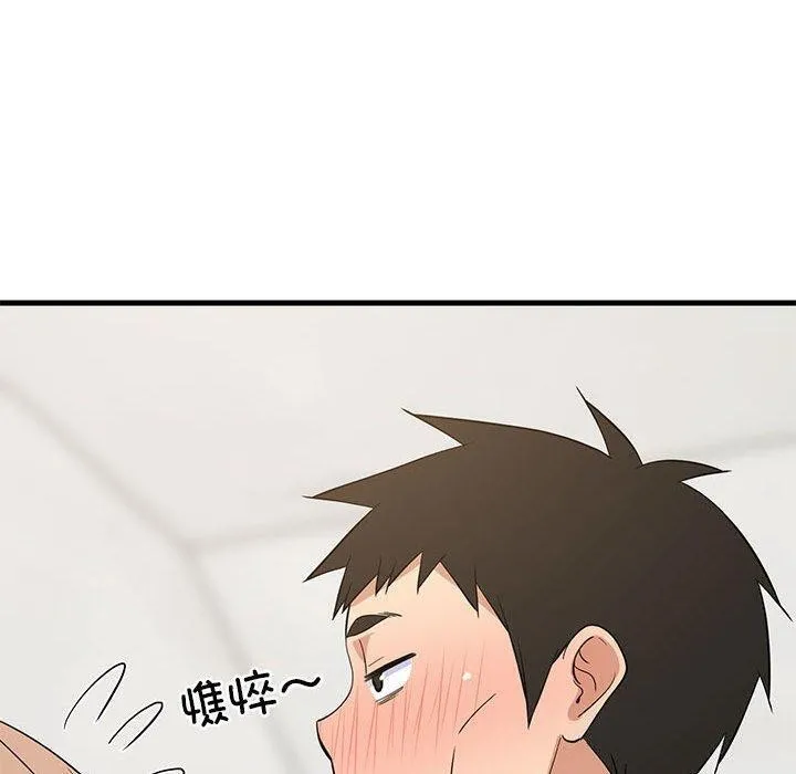 难缠姐妹偏要和我同居 - 第33話 - page 160