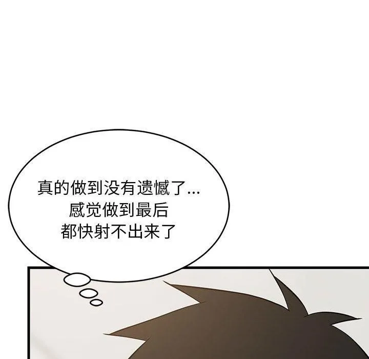 难缠姐妹偏要和我同居 - 第33話 - page 162