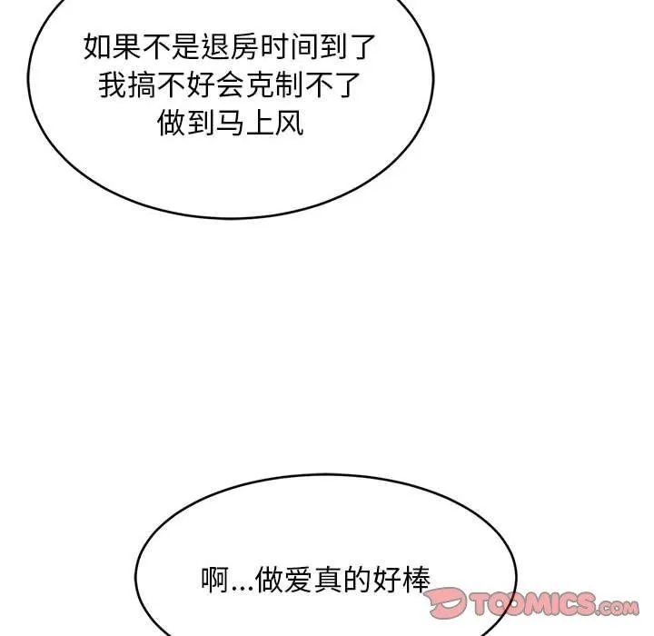 难缠姐妹偏要和我同居 - 第33話 - page 164