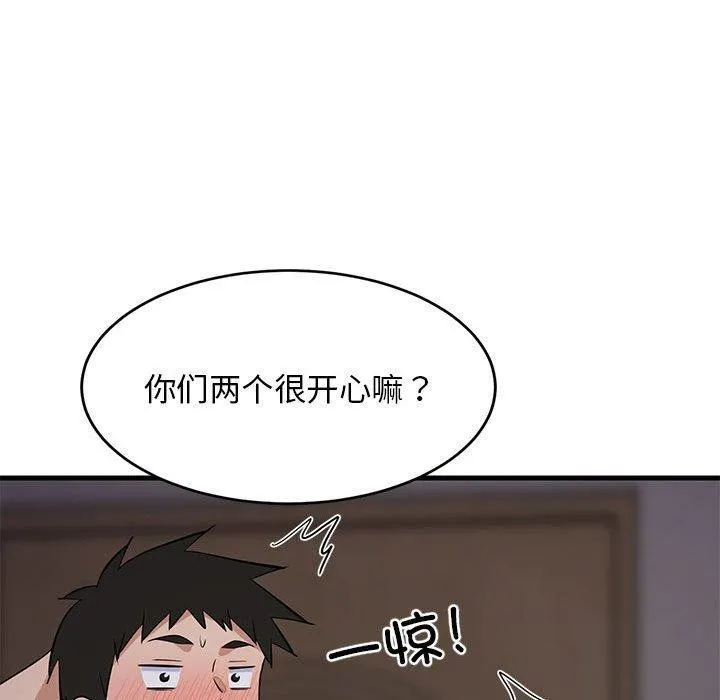 难缠姐妹偏要和我同居 - 第33話 - page 175