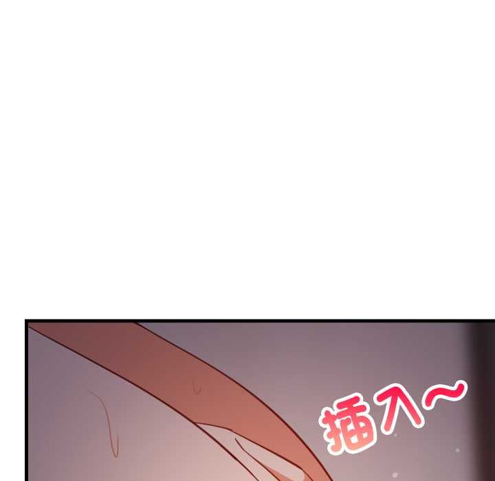 难缠姐妹偏要和我同居 - 第91話 - page 23