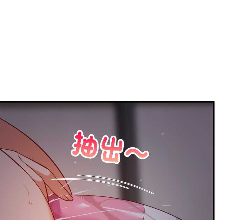 难缠姐妹偏要和我同居 - 第91話 - page 25