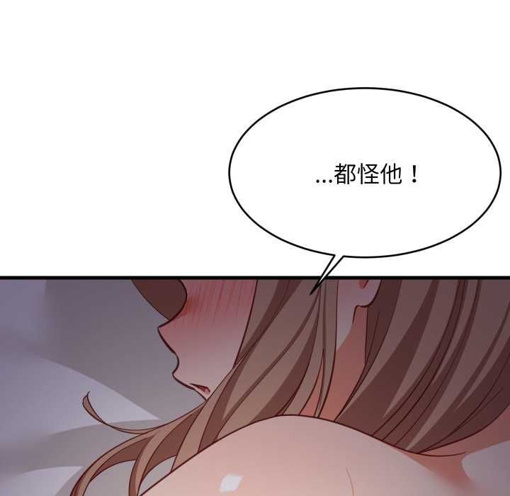 难缠姐妹偏要和我同居 - 第91話 - page 43