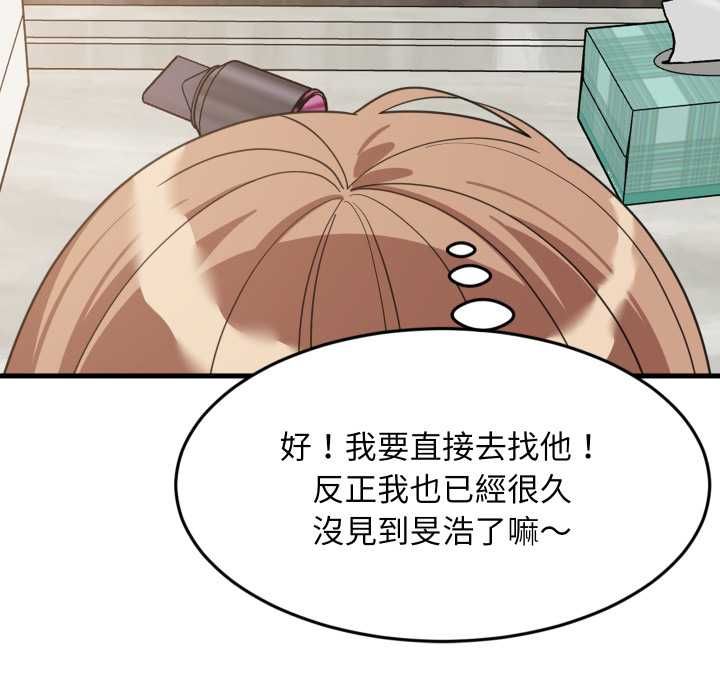 难缠姐妹偏要和我同居 - 第91話 - page 55