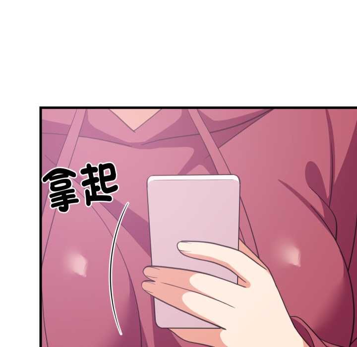 难缠姐妹偏要和我同居 - 第91話 - page 58