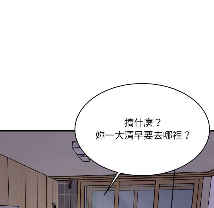 难缠姐妹偏要和我同居 - 第91話 - page 67