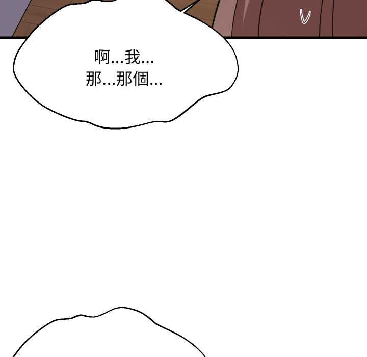 难缠姐妹偏要和我同居 - 第91話 - page 69