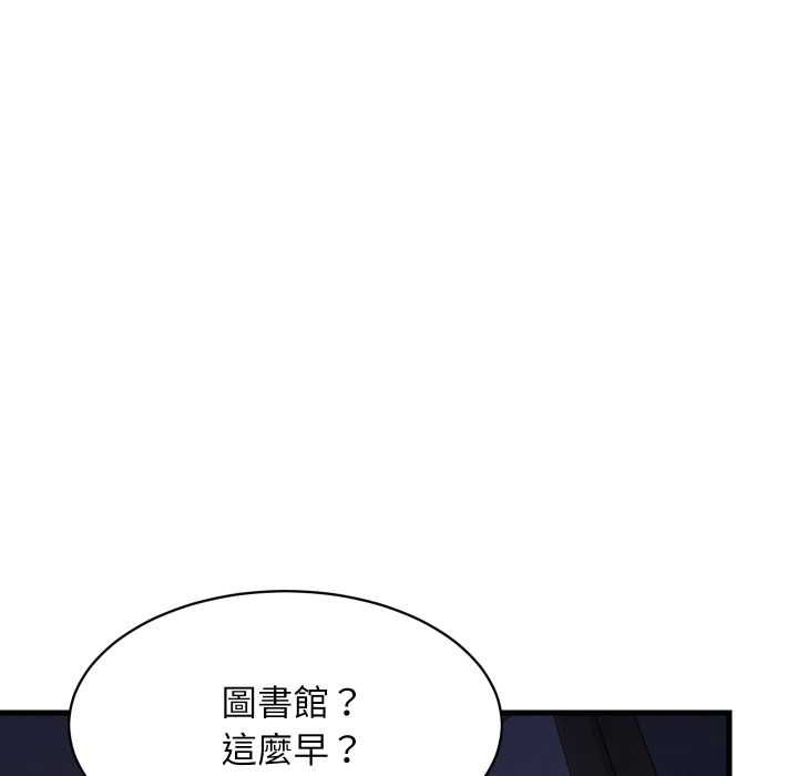 难缠姐妹偏要和我同居 - 第91話 - page 71