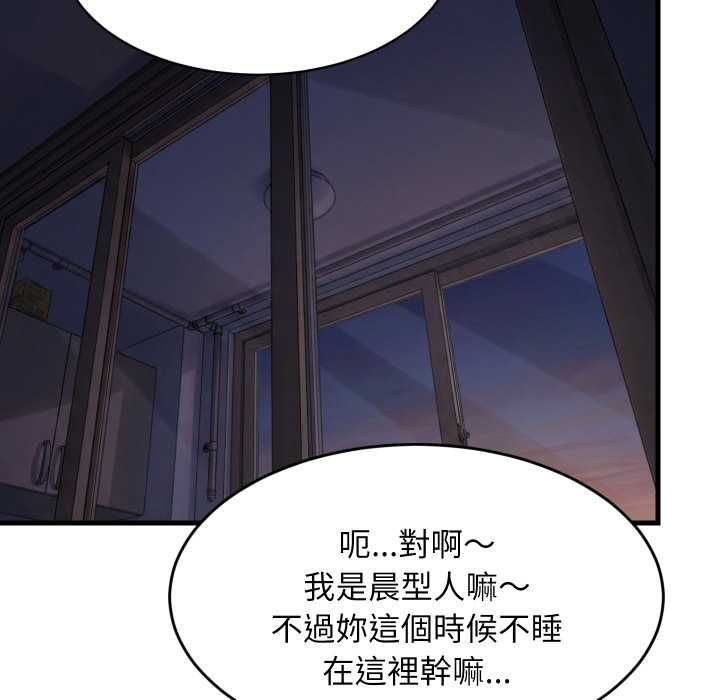 难缠姐妹偏要和我同居 - 第91話 - page 72