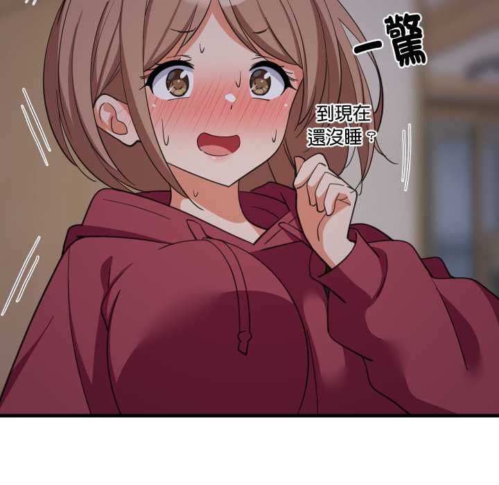 难缠姐妹偏要和我同居 - 第91話 - page 74
