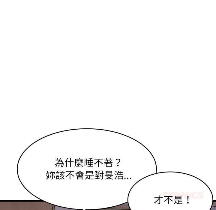 难缠姐妹偏要和我同居 - 第91話 - page 75