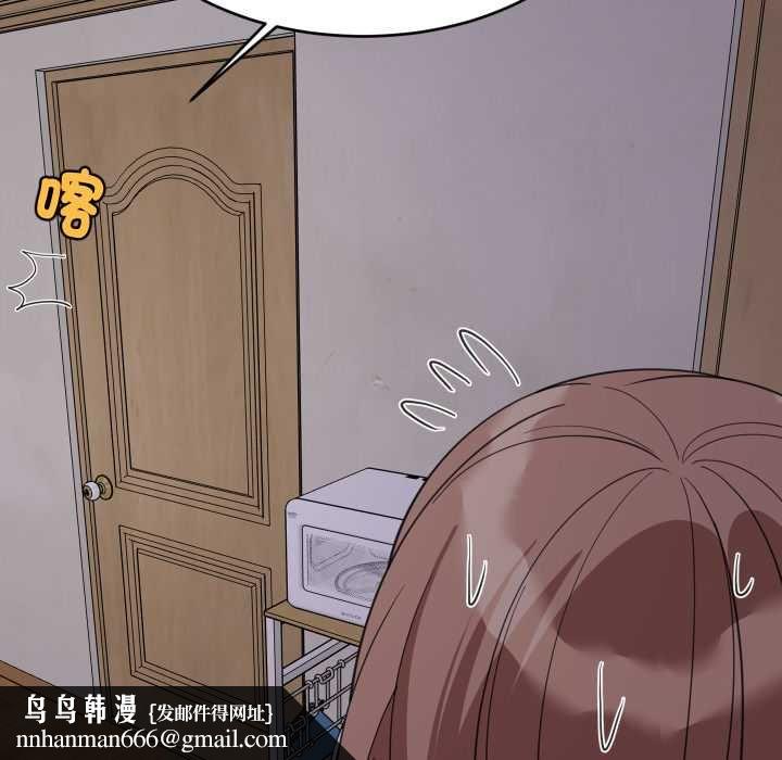 难缠姐妹偏要和我同居 - 第91話 - page 78