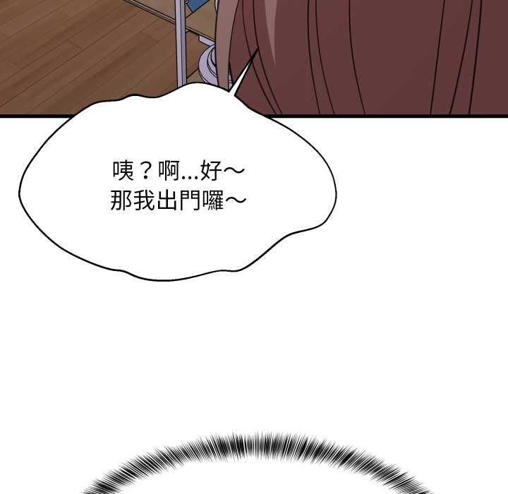 难缠姐妹偏要和我同居 - 第91話 - page 79