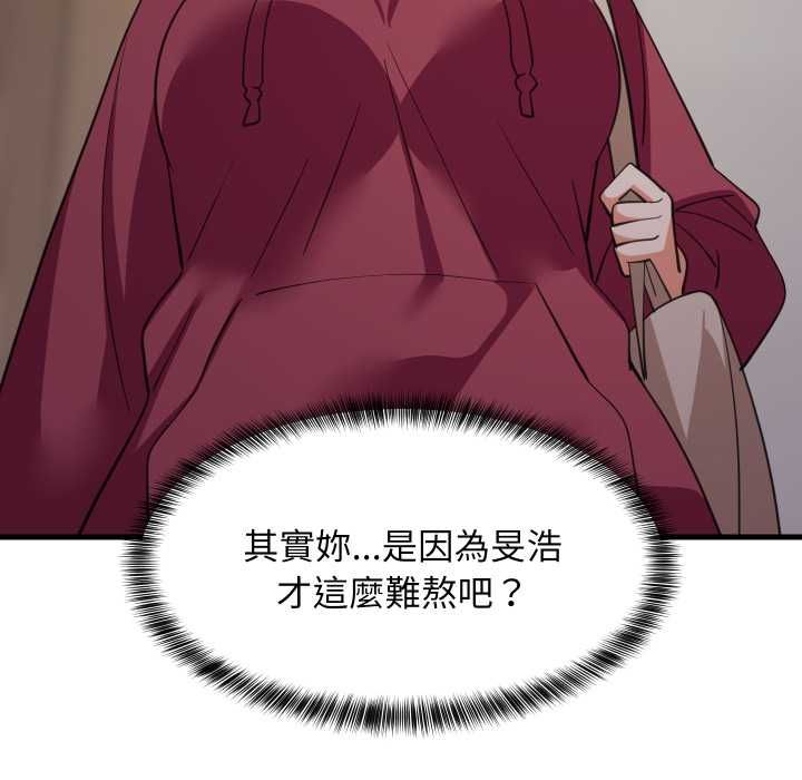 难缠姐妹偏要和我同居 - 第91話 - page 81