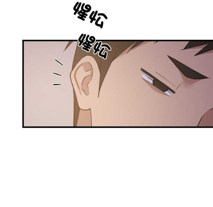 难缠姐妹偏要和我同居 - 第91話 - page 97