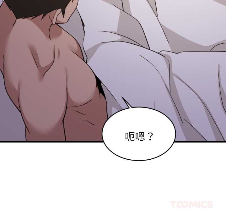 难缠姐妹偏要和我同居 - 第91話 - page 102