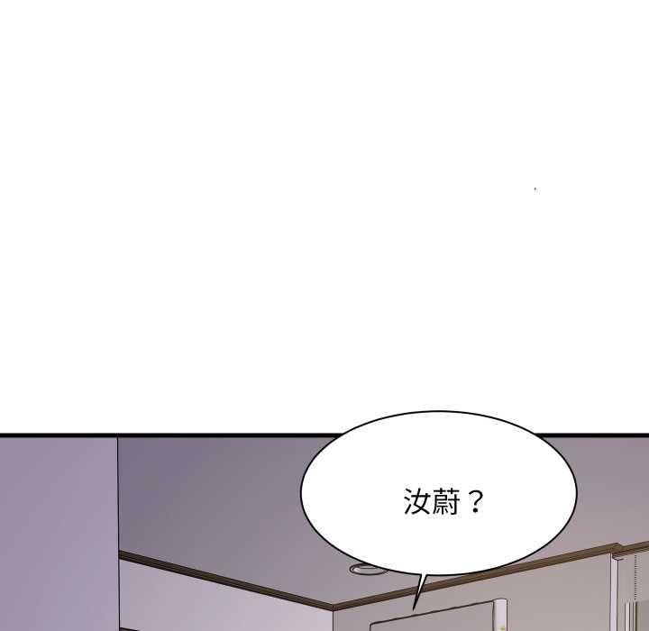 难缠姐妹偏要和我同居 - 第91話 - page 103