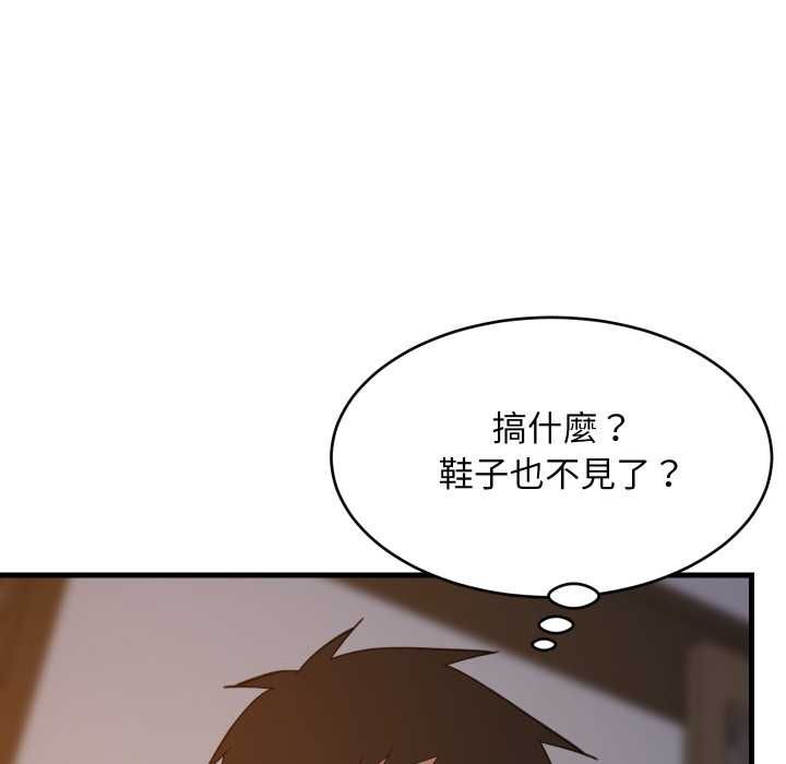 难缠姐妹偏要和我同居 - 第91話 - page 109