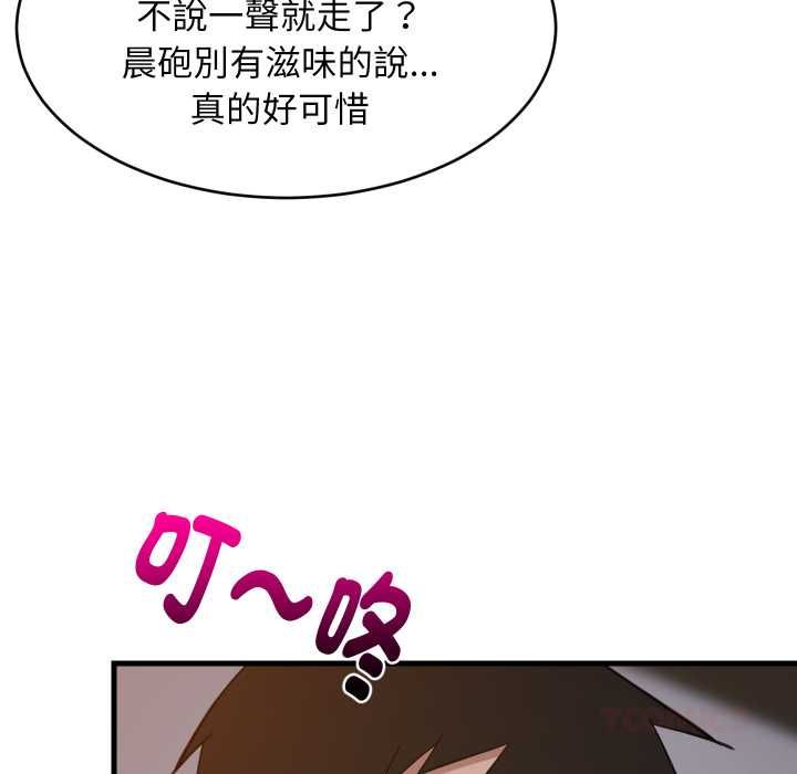 难缠姐妹偏要和我同居 - 第91話 - page 111