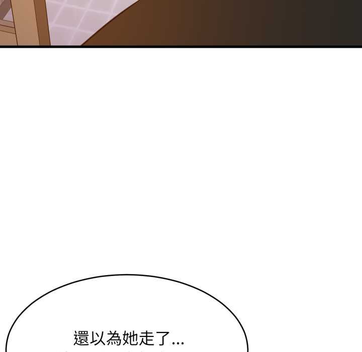 难缠姐妹偏要和我同居 - 第91話 - page 115
