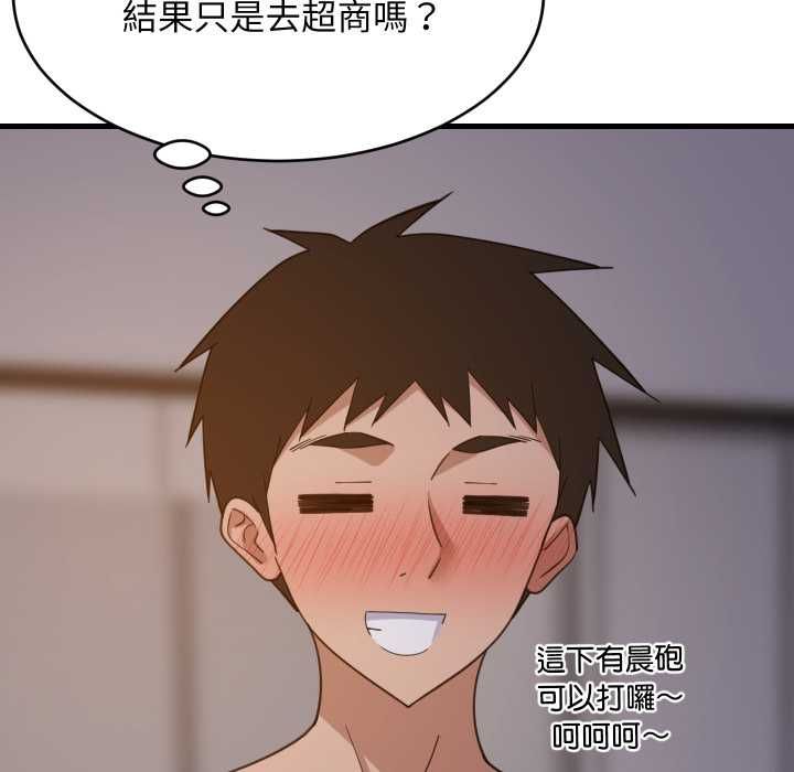难缠姐妹偏要和我同居 - 第91話 - page 116