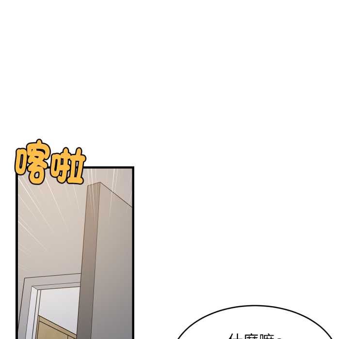 难缠姐妹偏要和我同居 - 第91話 - page 118