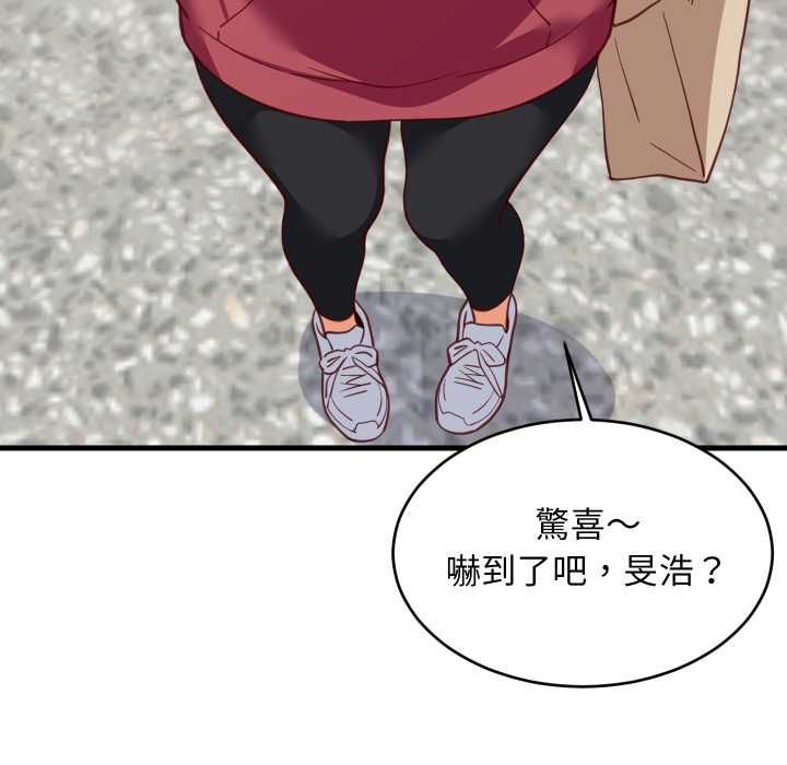 难缠姐妹偏要和我同居 - 第91話 - page 125