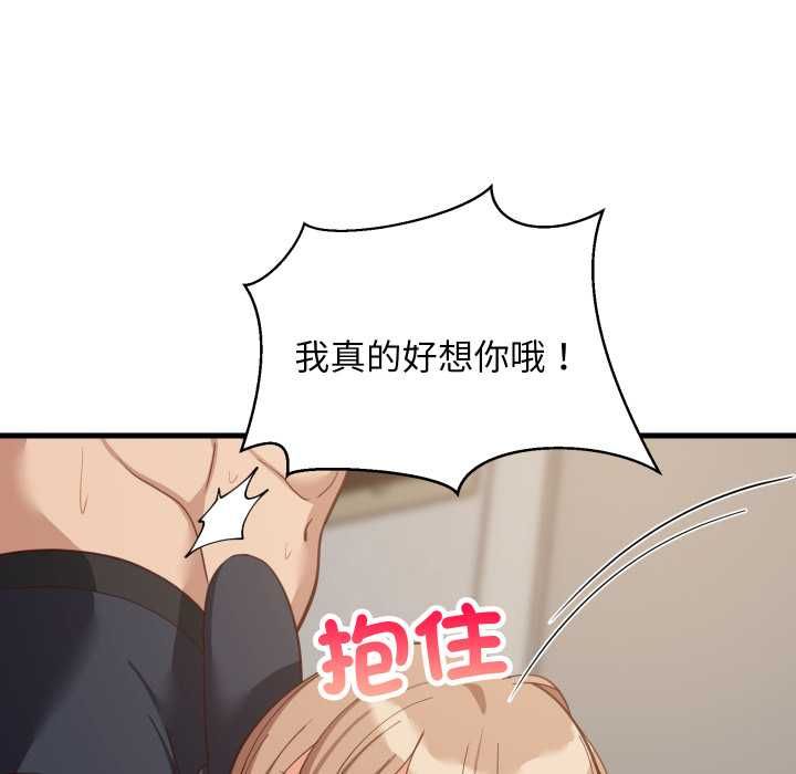 难缠姐妹偏要和我同居 - 第91話 - page 131