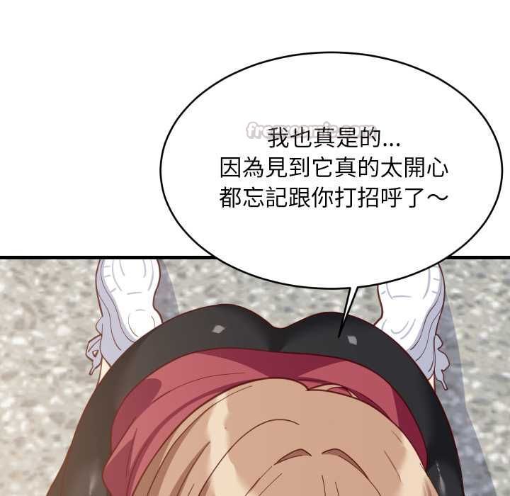 难缠姐妹偏要和我同居 - 第91話 - page 140