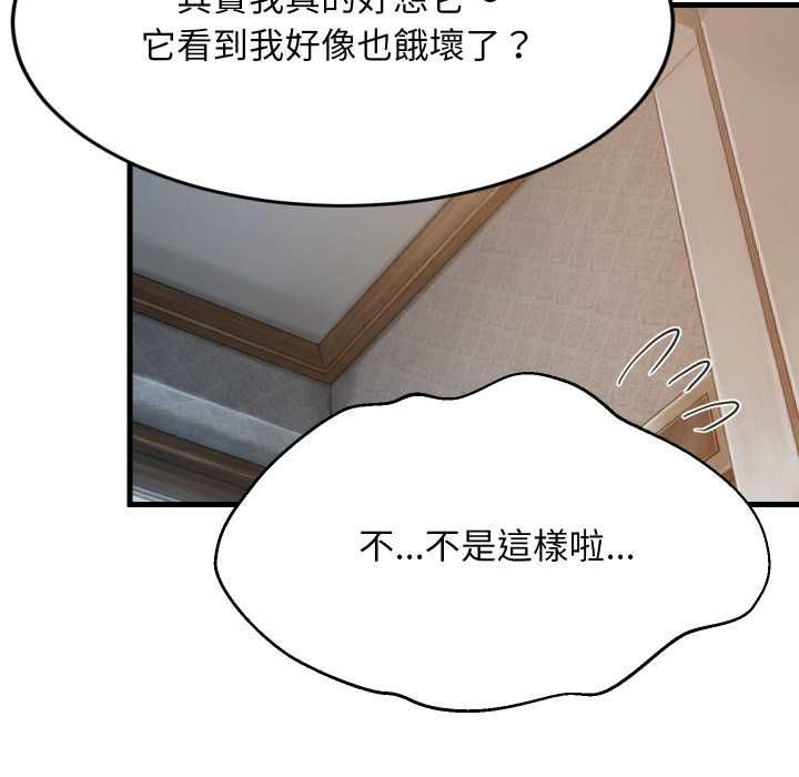 难缠姐妹偏要和我同居 - 第91話 - page 143