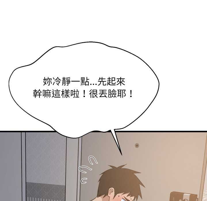 难缠姐妹偏要和我同居 - 第91話 - page 144