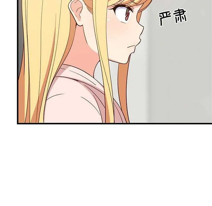 难缠姐妹偏要和我同居 - 第30話 - page 10