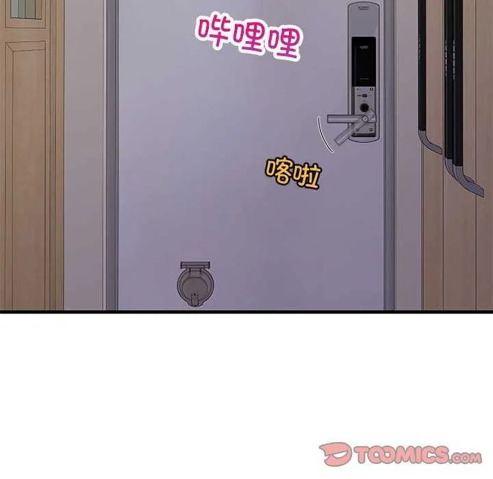 难缠姐妹偏要和我同居 - 第30話 - page 12