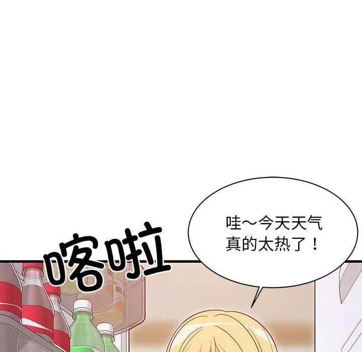 难缠姐妹偏要和我同居 - 第30話 - page 26