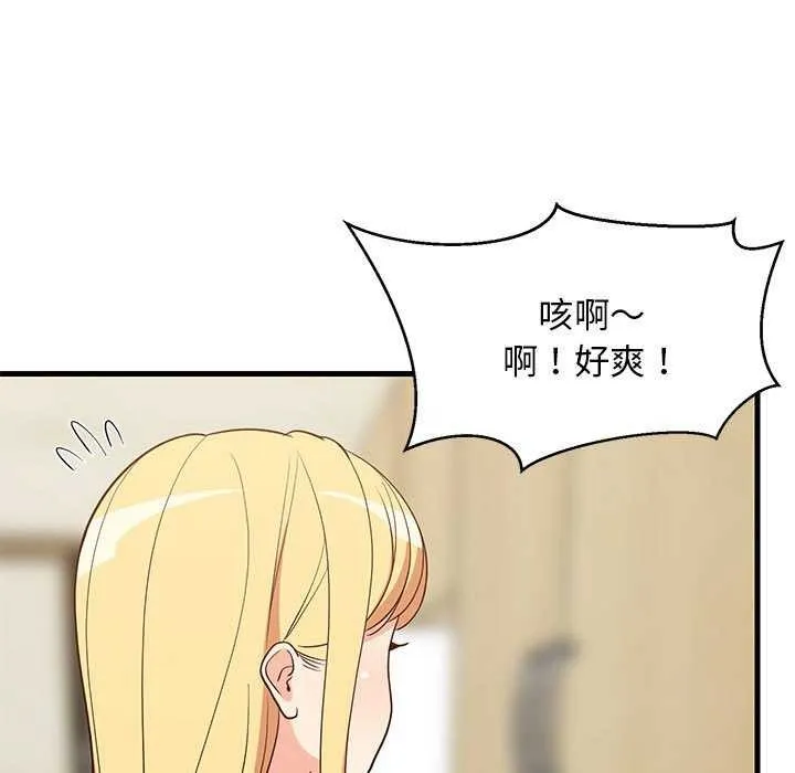 难缠姐妹偏要和我同居 - 第30話 - page 31