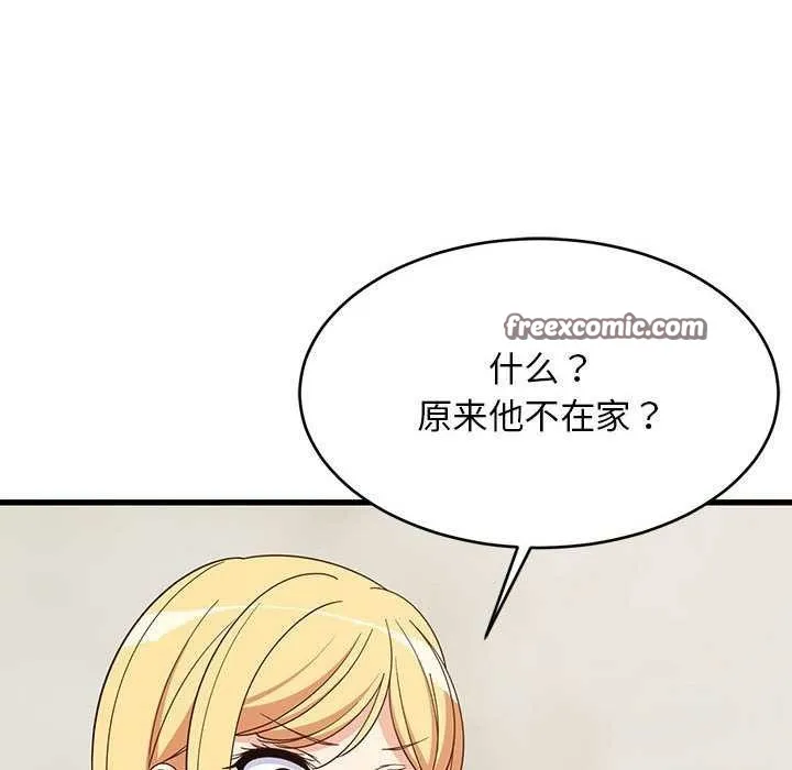 难缠姐妹偏要和我同居 - 第30話 - page 45