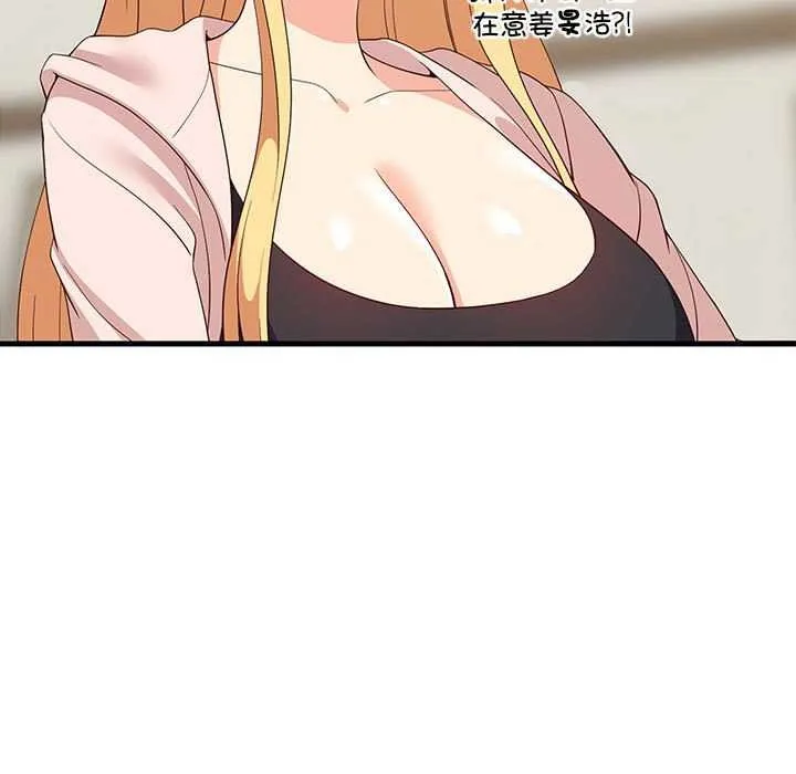 难缠姐妹偏要和我同居 - 第30話 - page 49