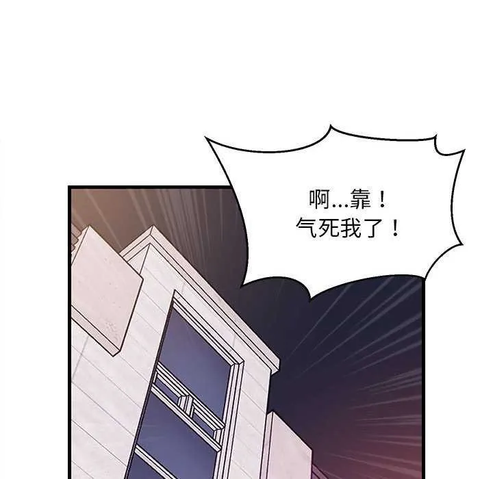 难缠姐妹偏要和我同居 - 第30話 - page 50
