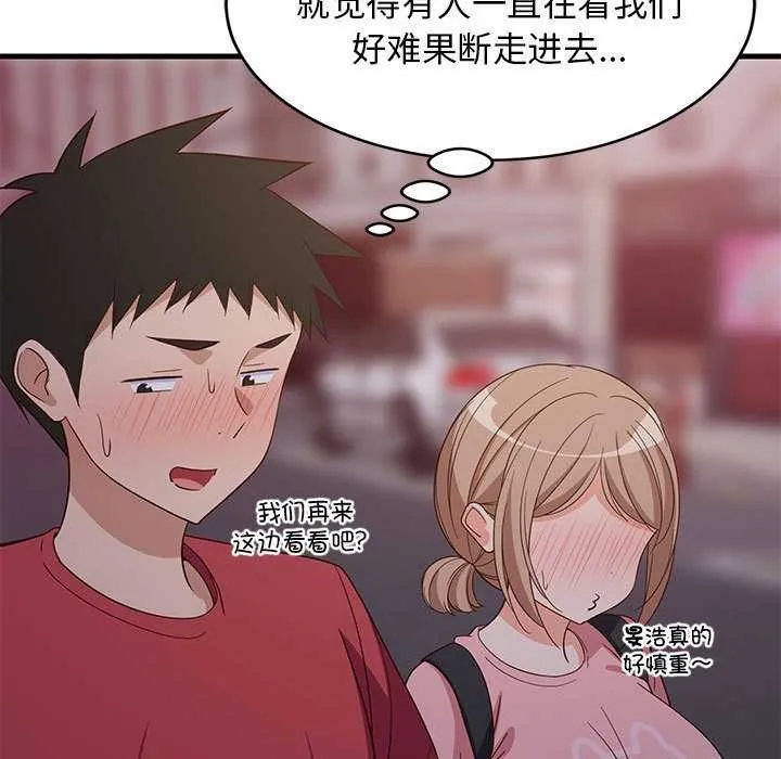 难缠姐妹偏要和我同居 - 第30話 - page 61