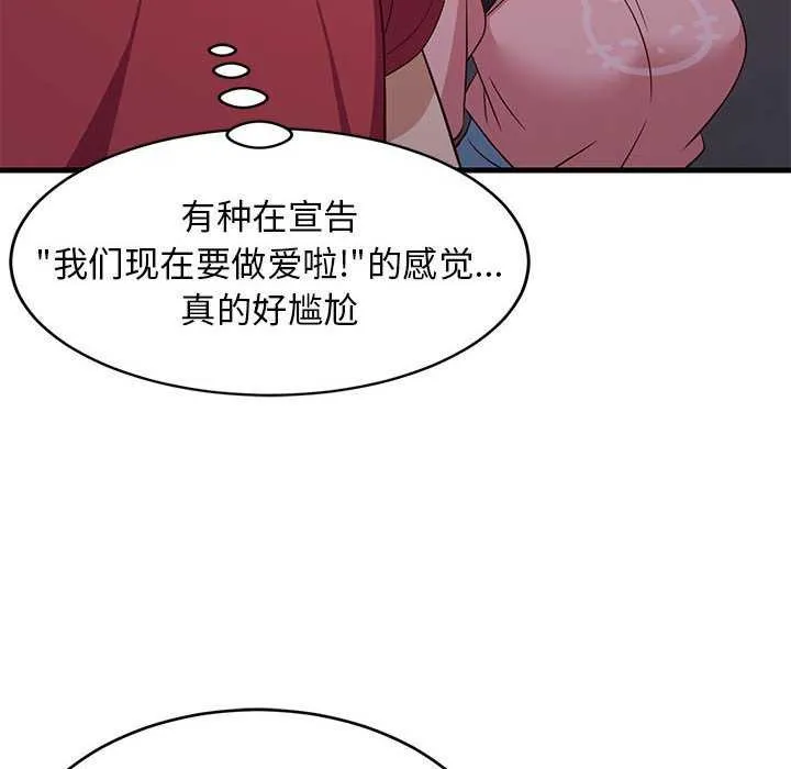 难缠姐妹偏要和我同居 - 第30話 - page 62