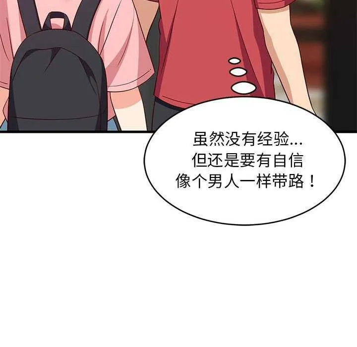 难缠姐妹偏要和我同居 - 第30話 - page 64