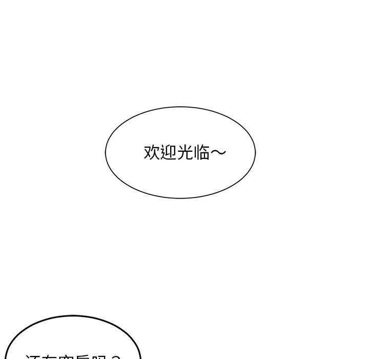 难缠姐妹偏要和我同居 - 第30話 - page 65