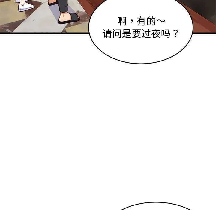 难缠姐妹偏要和我同居 - 第30話 - page 67