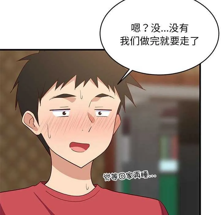 难缠姐妹偏要和我同居 - 第30話 - page 68