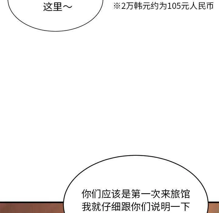 难缠姐妹偏要和我同居 - 第30話 - page 71